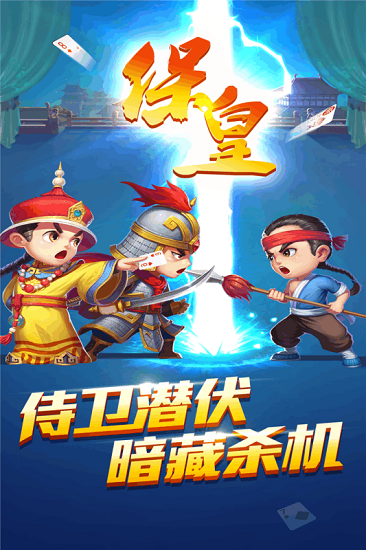哥哥保皇无限金币版 游戏截图